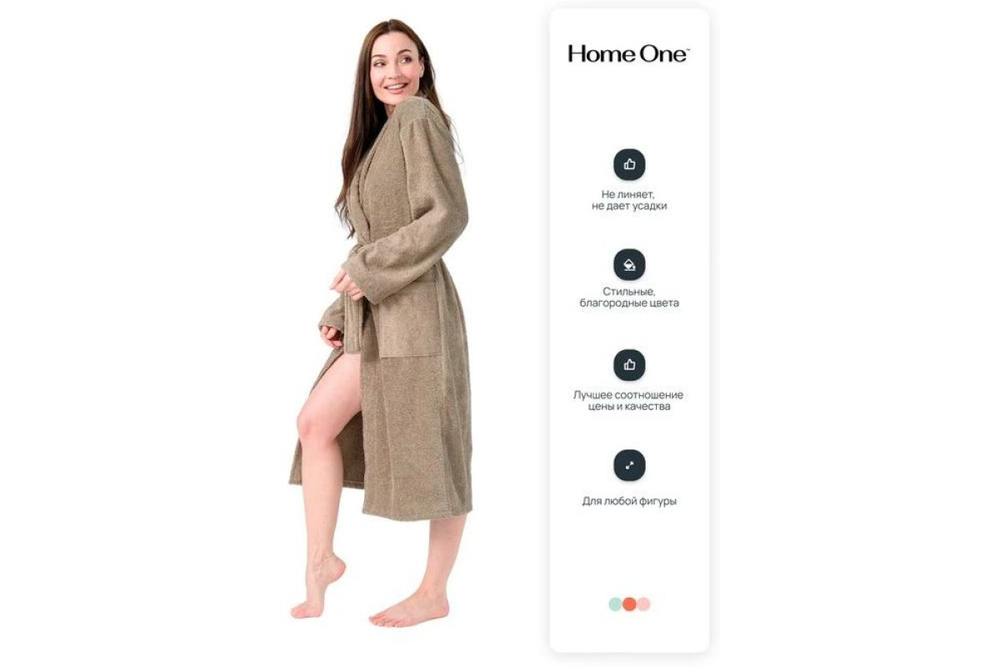 Халат махровый Home One, размер 48, темно-бежевый