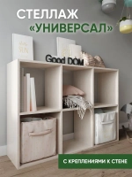 Стеллаж деревянный для книг, игрушек