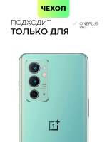 Чехол BROSCORP для OnePlus 9RT оптом (арт. ONEPLUS-9RT-TPU-TRANSPARENT)