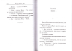 Лёка. Роман. Эдуард Качан