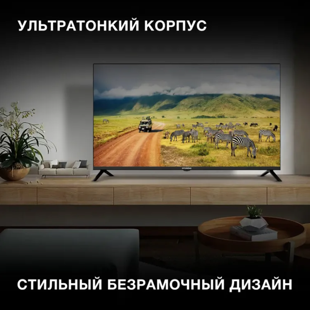 Телевизор Hyundai LED 40" H-LED40BS5002 Smart