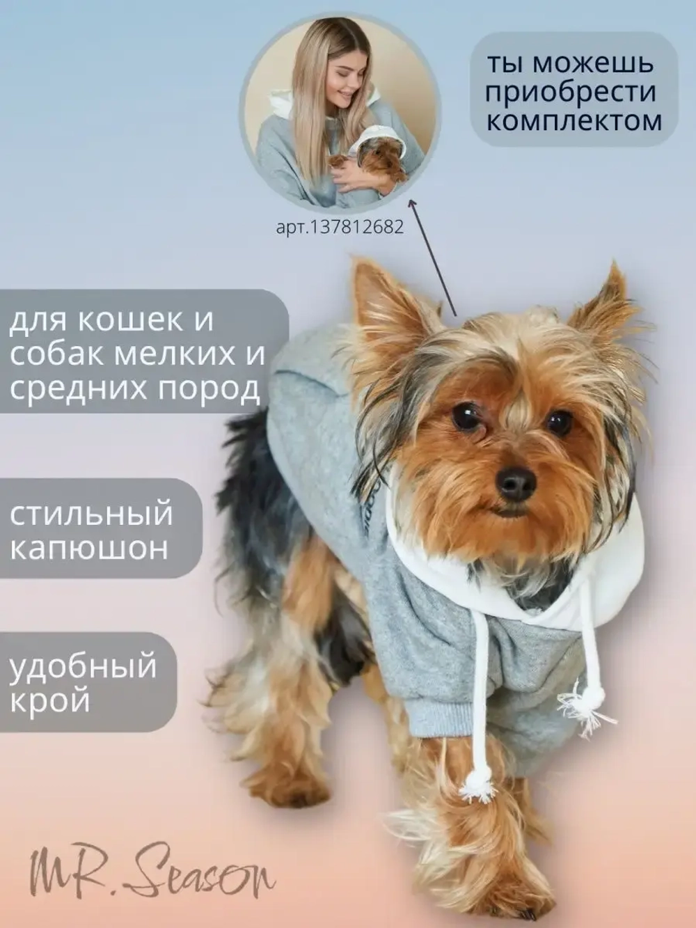 Одежда для животных толстовка