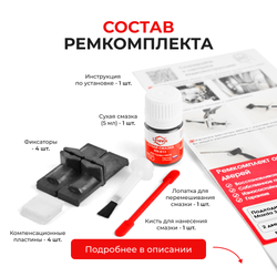 Ремкомплект ограничителей дверей Mazda 3 BM (Передние двери, тип 48) 2013-2019