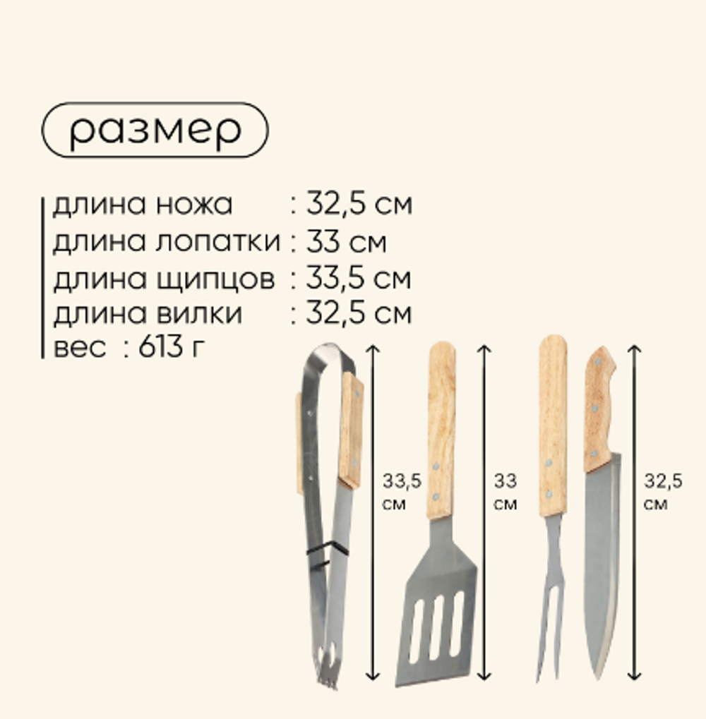 Набор для барбекю Maclay: вилка, щипцы, лопатка, нож, 33 см