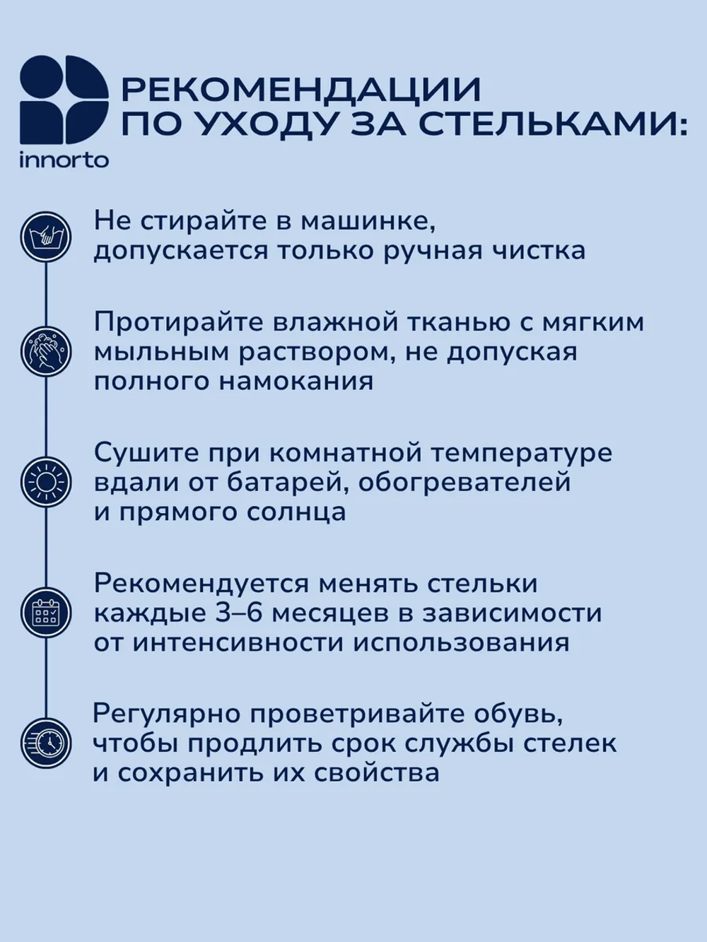 Ортопедические стельки для детей