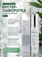 Интенсивная бустер-сыворотка с микроиглами 50 ml VT Cosmetics Reedle Shot 300