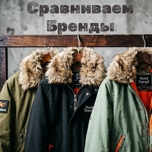 Сравнение алясок N-3B: Alpha, Nord Storm, Nord Denali | Какую выбрать в 2025 году?
