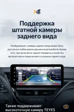 Магнитола для Toyota Camry 70/75 2021-2023 (РФ, Евро, Китай) - Teyes LUX ONE 360 монитор 12.3", Android 10, Быстрая, CarPlay, 4G SIM-слот, 4 камеры в комплекте