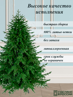 Ель искусственная Царь Елка Раскидистая Премиум, РДП-210