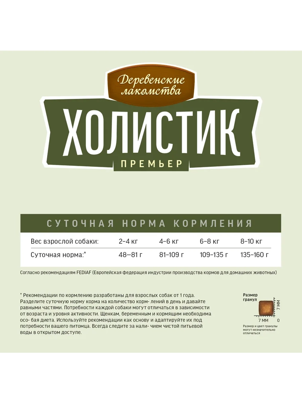 Корм для собак "Холистик Премьер" Индейка с рисом 3кг