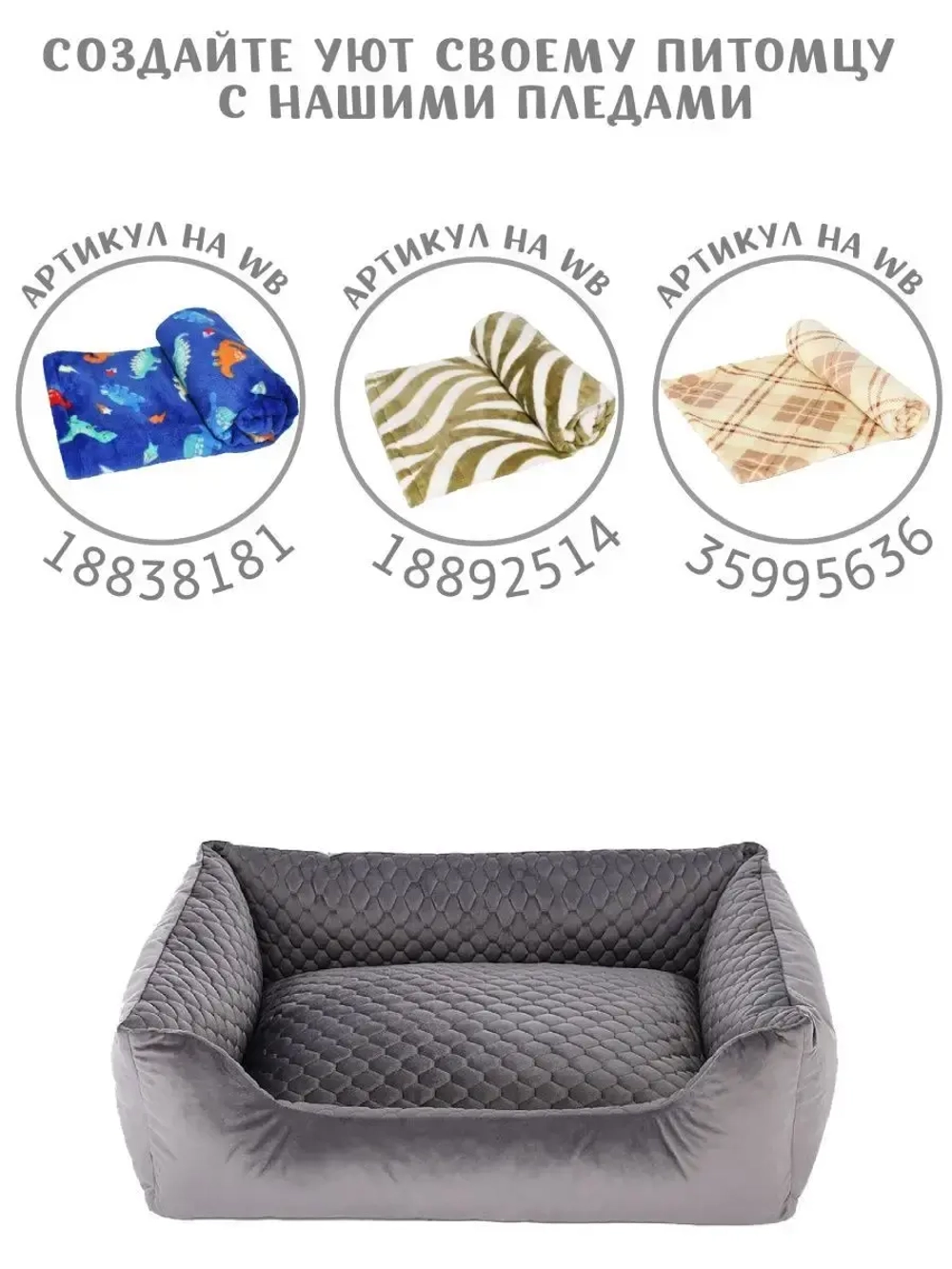 Лежанка для собак и кошек Граф