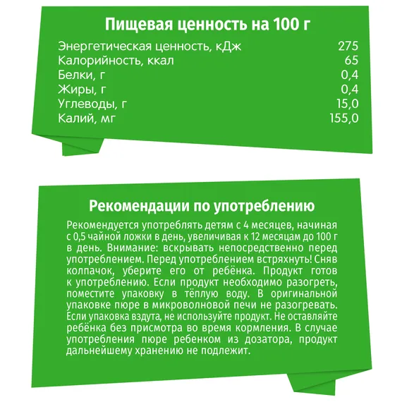 Пюре BabyGo Груша с 4 мес 90 г