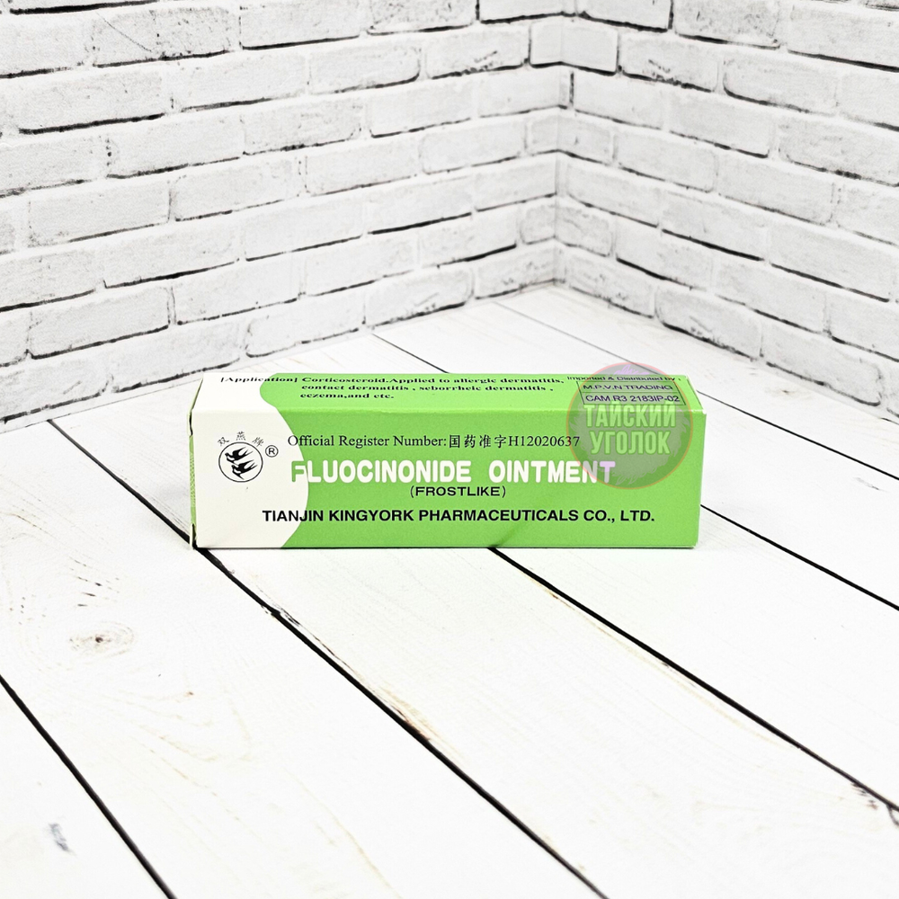 Мазь Fluocinonide ointment (ФЛЮОЦИНОНИД) для тела