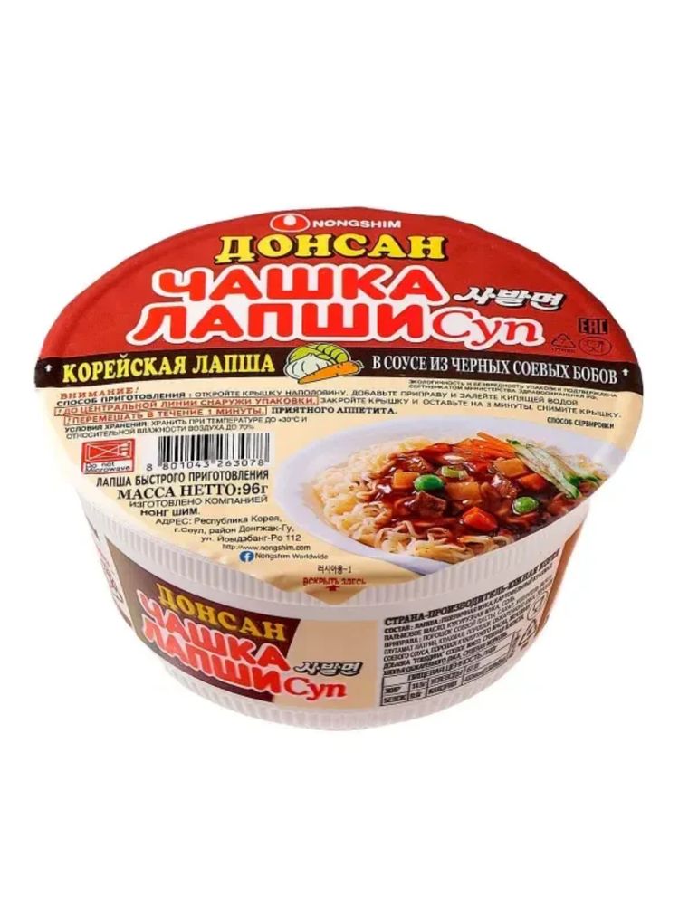 Лапша Донсан Nongshim Соус из черных соевых бобов 96 г 5 шт