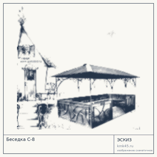 Беседка С-8