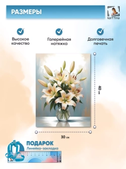 Интерьерная картина "Цветочная композиция №1", 30х40 см