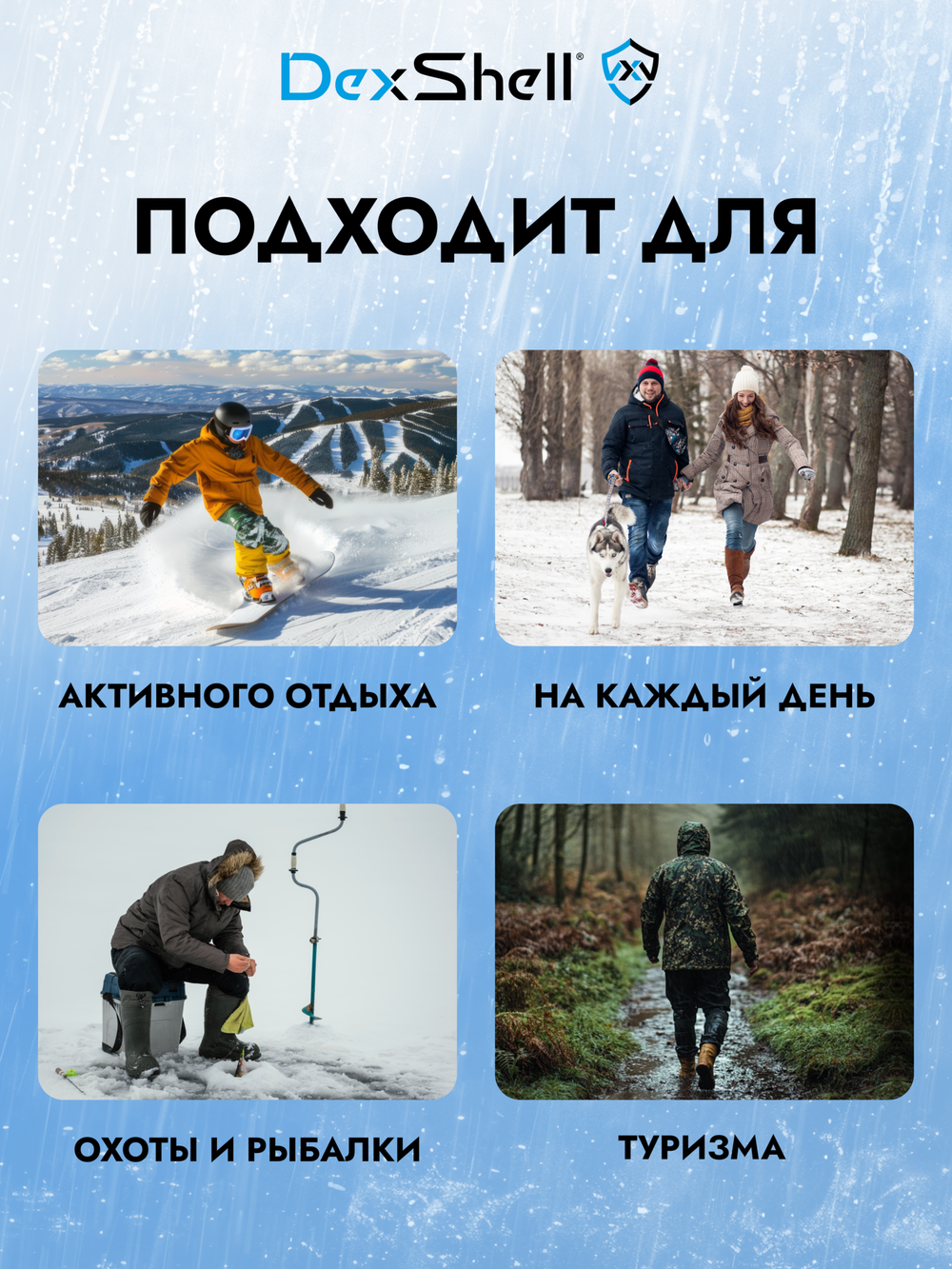 ВОДОНЕПРОНИЦАЕМЫЕ НОСКИ DexShell HYTHERM PRO