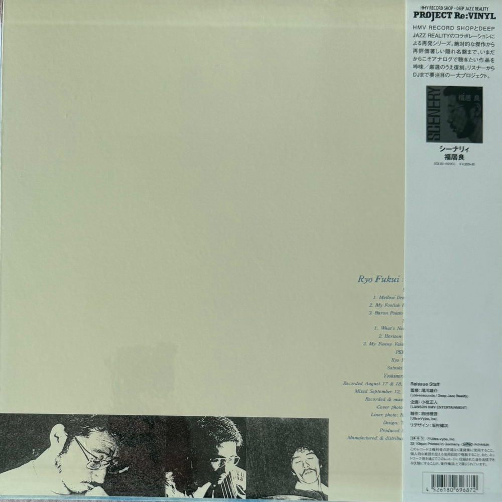 Ryo Fukui ‎– Mellow Dream (Япония 2024г.) Blue