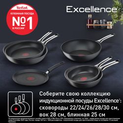 Сковорода для блинов Excellence 25 см G2693872