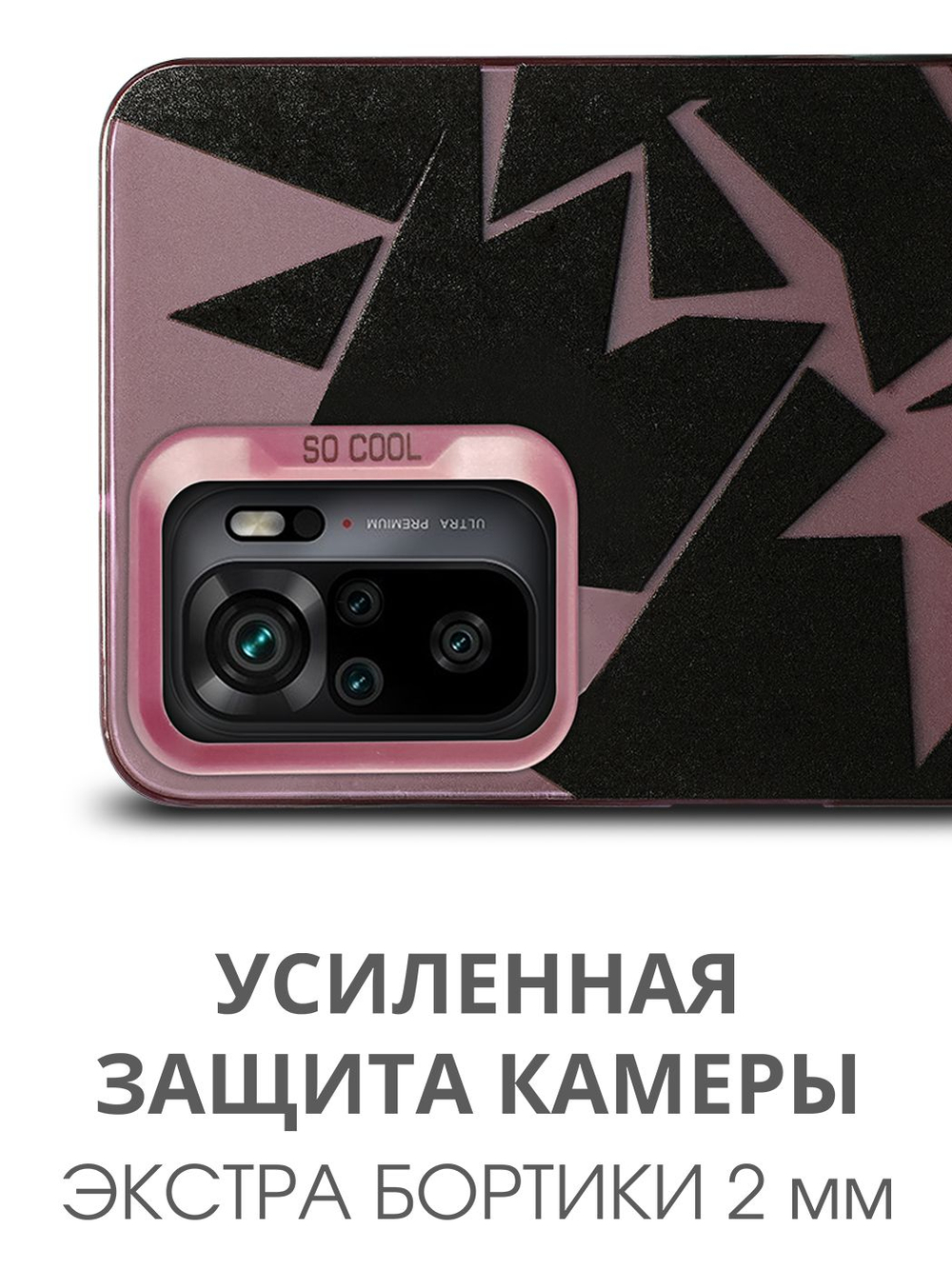 Дизайнерский чехол из пластика для XIAOMI REDMI NOTE 10 PRO / 10 PRO MAX с усиленной защитой камеры и глянцем
