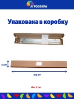 Шпалера садовая Агросфера длина 94 см