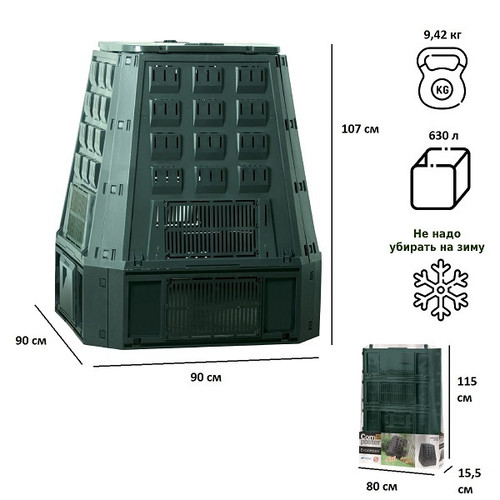 Компостер Prosperplast Evogreen 630л, зеленый