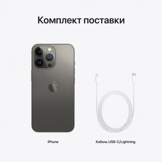 Apple iPhone 13 Pro 512GB Graphite (Графитовый)
