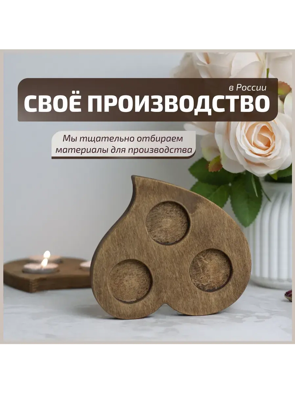 Подсвечник "Сердце 3 свечи"