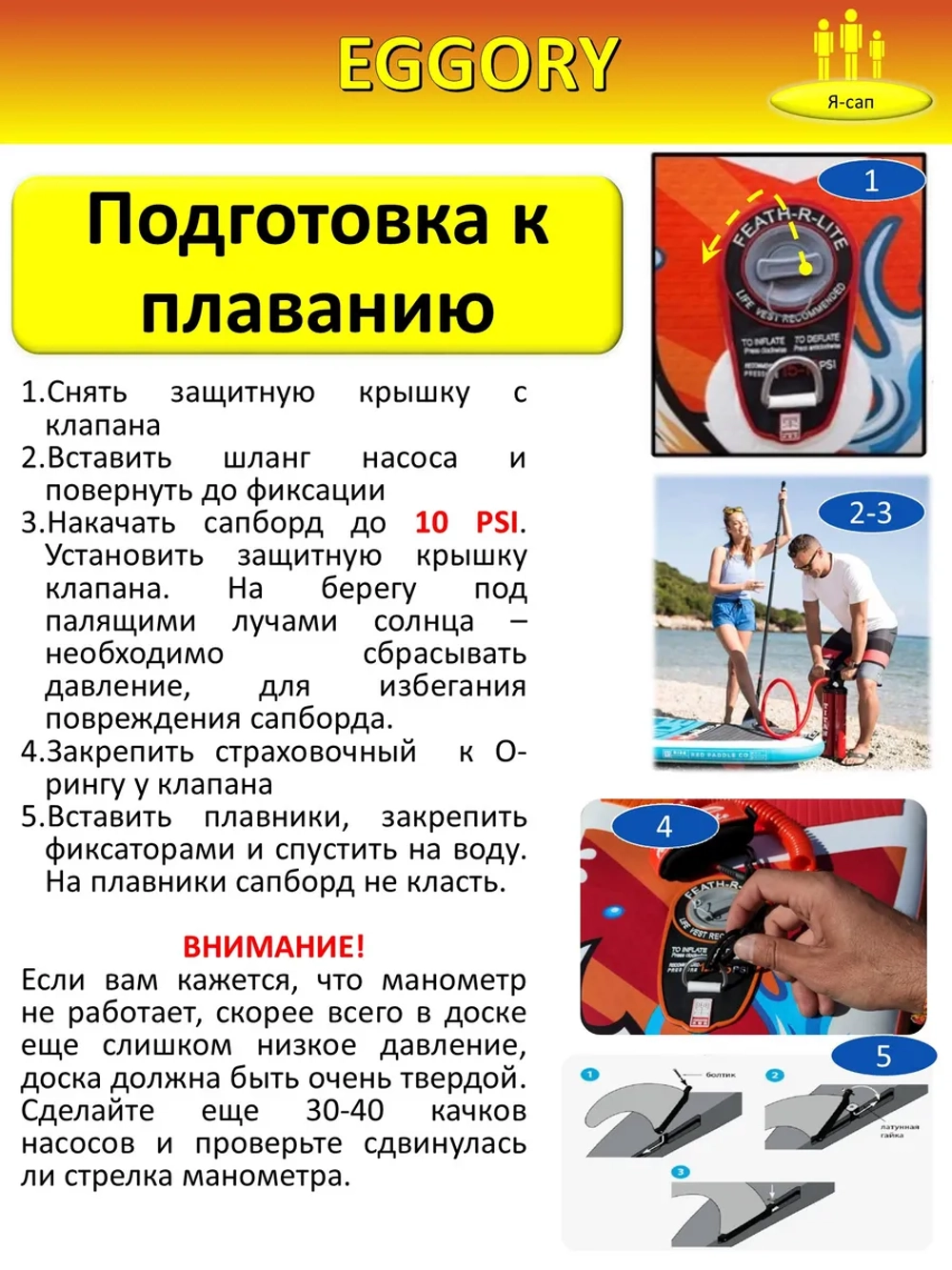 Сапборд двухслойный надувной 180кг EGGORY 320 см 180 кг