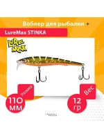 Воблер для троллинга STINKA 130FMDR-040 18 г, от 2,8-3,2м