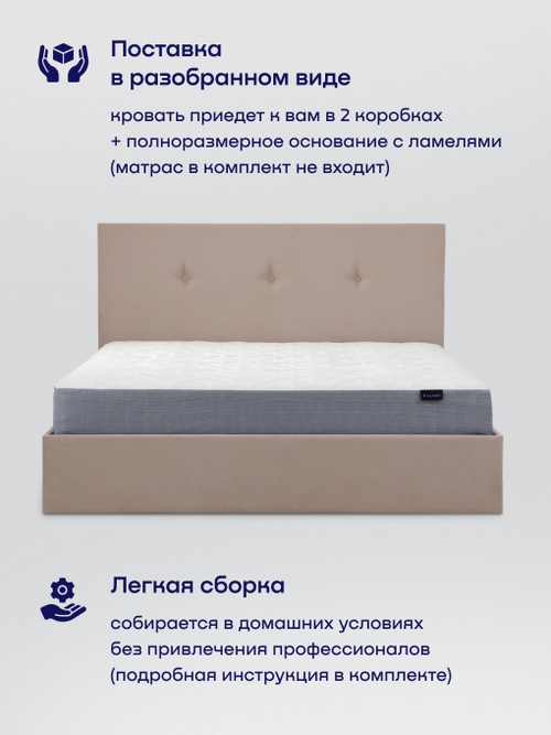 Кровать БайРелакс (велюр, без ПМ)