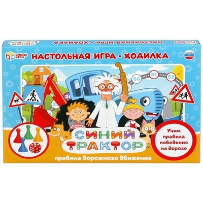 Игра-ходилка "Правила дорожного движения. Синий трактор" 4680107902269 (Умные игры)