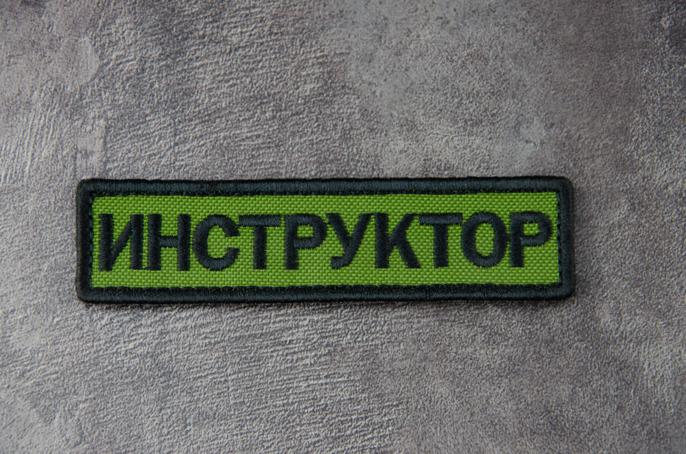 Шеврон Инструктор лента вышивка. Олива