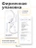 Кабель Type-C to Lightning Gurdini Silicone Data Cable 20V/3A 60W 1m (LED) белый