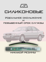 Щетки стеклоочистителя HUOYE Y8 525/525 мм на Audi 80 | Hook/J-Hook