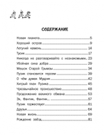 Добрики спасают мир
