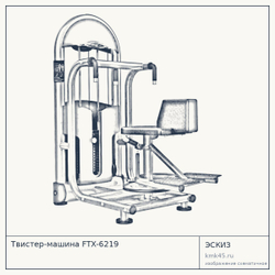 Твистер-машина FTX-6219 — от 190 000 ₽