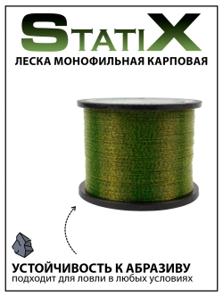 Леска монофильная карповая 1000 м