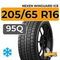 Nexen Winguard Ice 205/65 R16 95Q