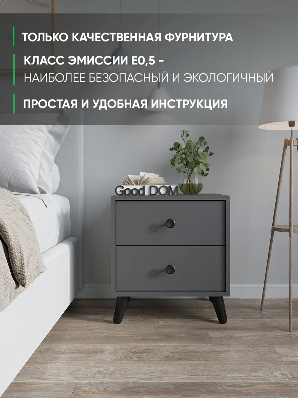 Тумба прикроватная напольная на ножках