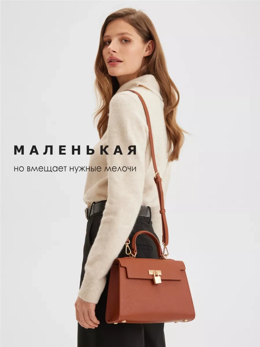 Сумка на магнитах