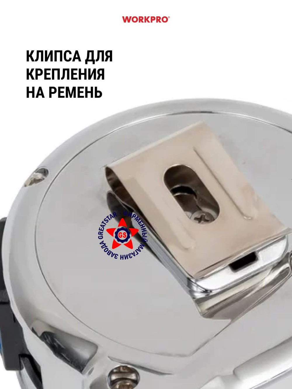 Рулетка 25 мм х 8 м металлический корпус WP261012