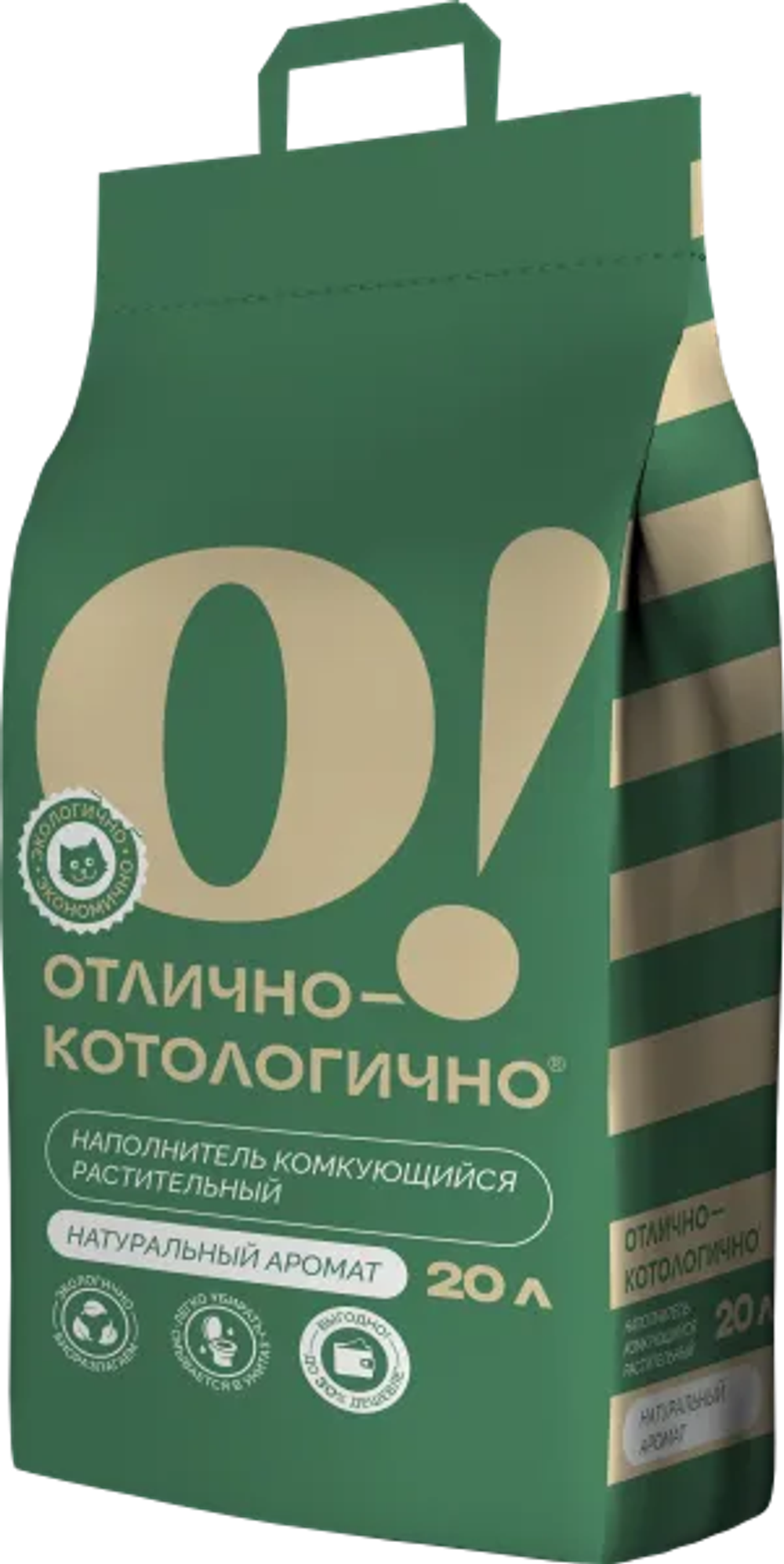 О! Отлично-котологично наполнитель растительный для кошек натуральный