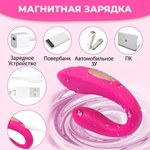 Вибратор с двойной стимуляцией для пар и пультом ДУ
