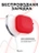 Чехол для Airpods 4 Gurdini силиконовый красный