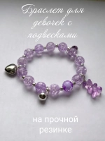 Браслет для девочек с подвесками