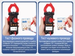 Цифровой токоизмерительный клещевой мультиметр