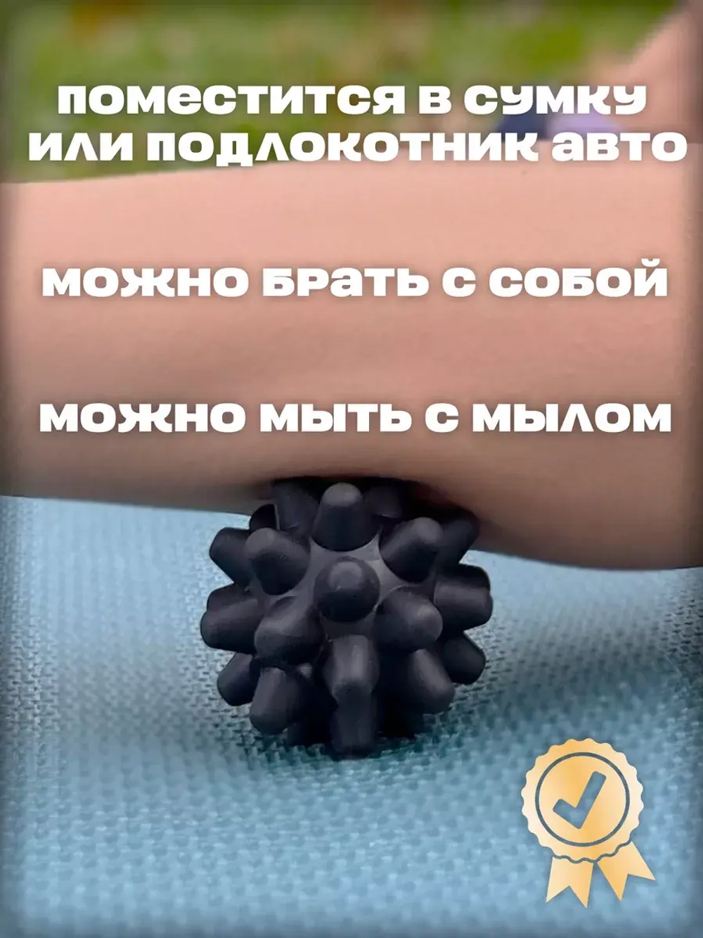 Мяч массажный с шипами для МФР 7 см