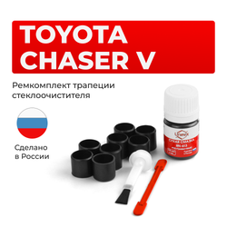 Ремкомплект трапеции стеклоочистителя Toyota Chaser (V) [AT190,ST191,CT190] 1992-1997 C-61