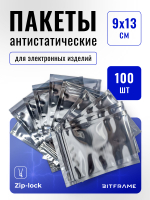 100 шт. Антистатический пакет металлизированный 9x13 см, слайдеры с замком, ziploсk (гриппер)